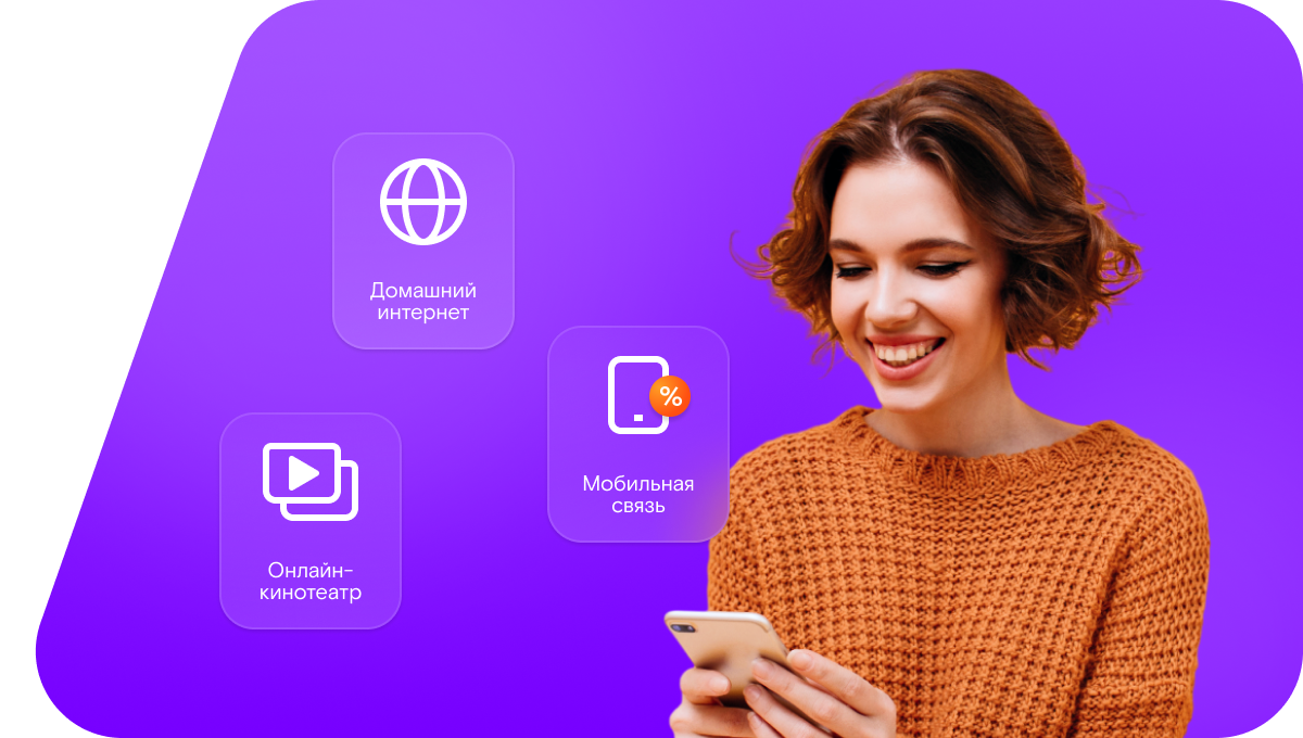 Промо-тарифы Ростелеком в село Малая Елга (Республика Татарстан)